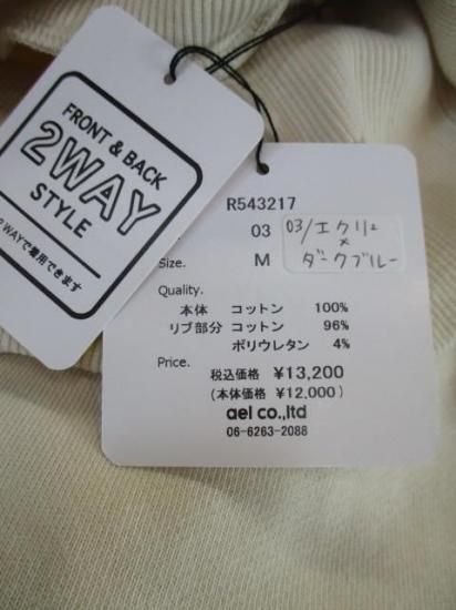 送料無料 シロデラボンテ siro de labonte LOUDER 2way PO R543217 レディース 25秋冬 裏毛 ロゴスウェット 日本製 前後2way ECRU×DBLUE