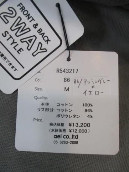 送料無料 シロデラボンテ siro de labonte LOUDER 2way PO R543217 レディース 25秋冬 裏毛 ロゴスウェット 日本製 前後2way ASHGRAY
