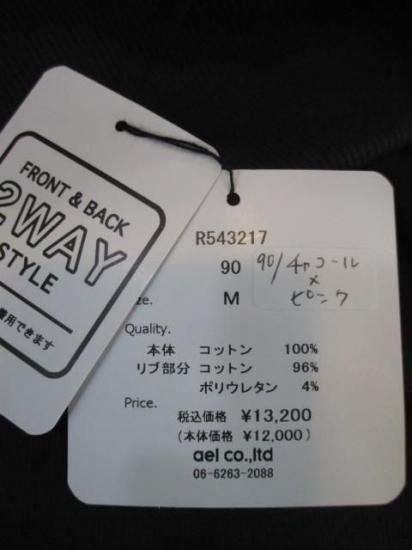 送料無料 シロデラボンテ siro de labonte LOUDER 2way PO R543217 レディース 25秋冬 裏毛 ロゴスウェット 日本製 前後2way CHARCOAL