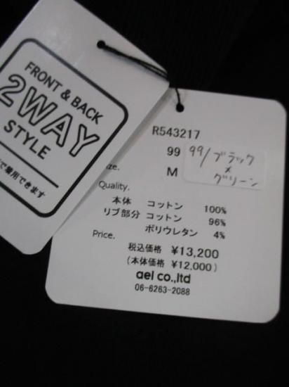 送料無料 シロデラボンテ siro de labonte LOUDER 2way PO R543217 レディース 25秋冬 裏毛 ロゴスウェット 日本製 前後2way BLACK