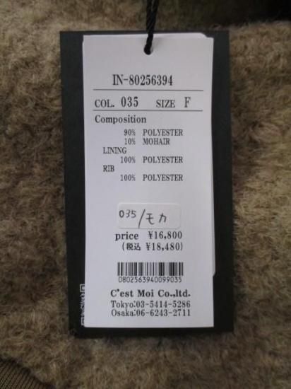 送料無料 ディニテコリエ Dignite collier モヘア混 ボアブルゾン レディース アウター IN-80256394 ノーカラー 防寒 軽量 暖かい 丈長め 25秋冬新作 MOCHA