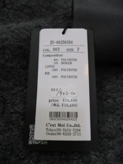 送料無料 ディニテコリエ Dignite collier モヘア混 ボアブルゾン レディース アウター IN-80256394 ノーカラー 防寒 軽量 暖かい 丈長め 25秋冬新作 CHARCOAL