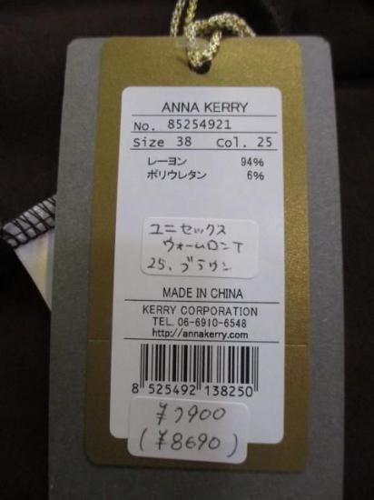 ʥ꡼ ANNAKERRY ˥åT 85254921 ֥饦