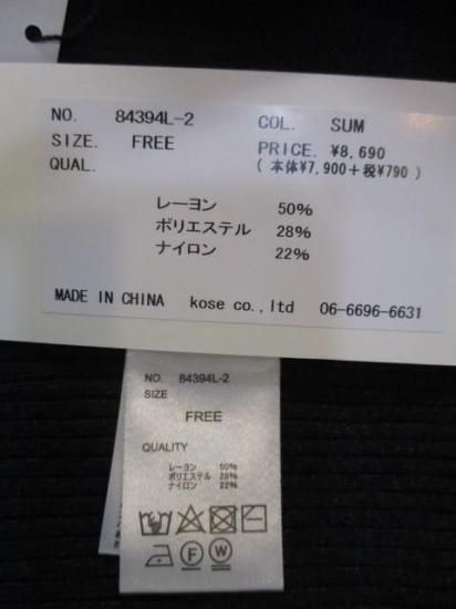 エイミーロウ Eimee Law アシメデザインリブニット 84394L-2-スミクロ×スミクロ