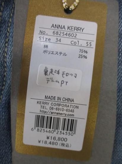 ̵ ʥ꡼ ANNA KERRY ΢ӥåǥ˥ ǥ 68254602 ǥ˥ѥ Ȥ  ΢ ܥȥ ͥ奢 25 DEEPBLUE 34