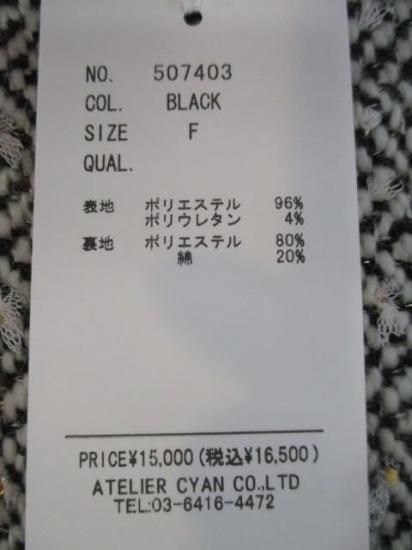 送料無料 シアントーキョー CYAN TOKYO ランダムラメツイードオープンベスト 507403 ツイード オープンベスト ファッション ジレ プルオーバー レイヤード ボタン BLACK