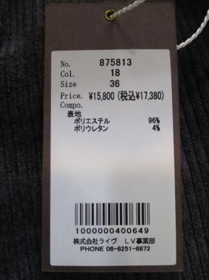 送料無料 ayane アヤン ニットコーデュロイ ペンシルスカート 875813 レディース 25秋冬 ストレッチ スカート ウエストゴム セットアップ対応 CHARCOAL 36
