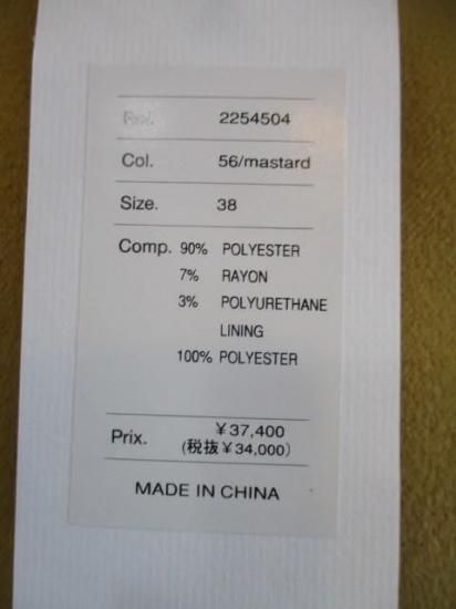 送料無料 トーマスマグパイ THOMAS MAGPIE ライトメルトン スタジャン レディース 2254504 25秋冬 アウター ブルゾン ワッペン バックロゴ 防寒 MUSTARD