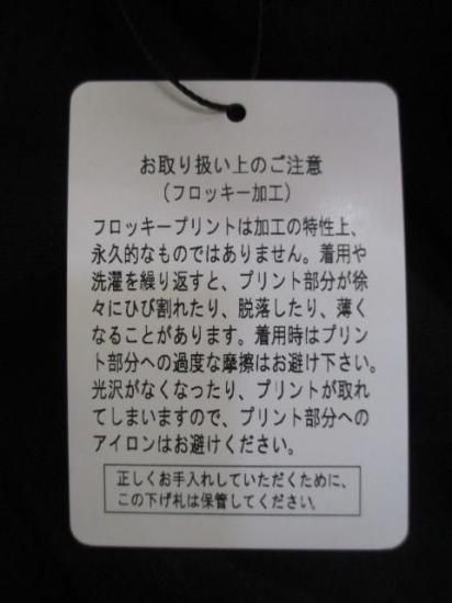 送料無料 Eimee Law エイミーロウ フロッキーテキストハイネックTOPS 84458L-2 トップス 長袖 インナー メイン チュール付き ロゴプリント 2025秋冬 BLACK