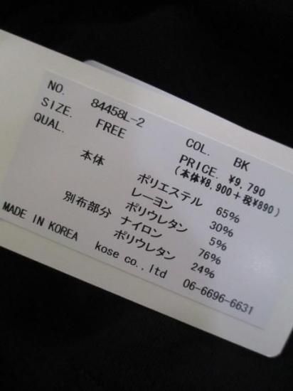 送料無料 Eimee Law エイミーロウ フロッキーテキストハイネックTOPS 84458L-2 トップス 長袖 インナー メイン チュール付き ロゴプリント 2025秋冬 BLACK