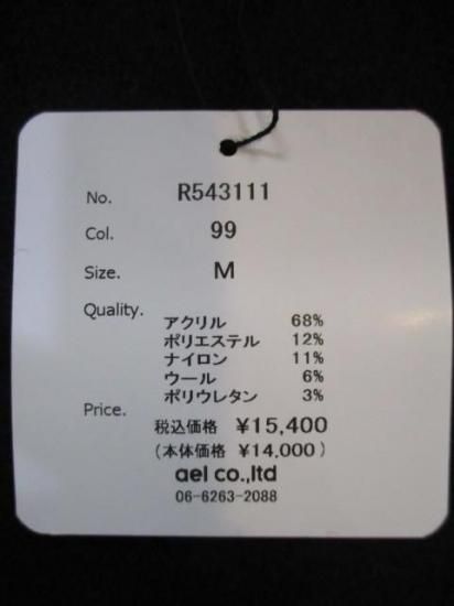 ǥܥơsiro de labonte side slit cardiganR543111-֥å