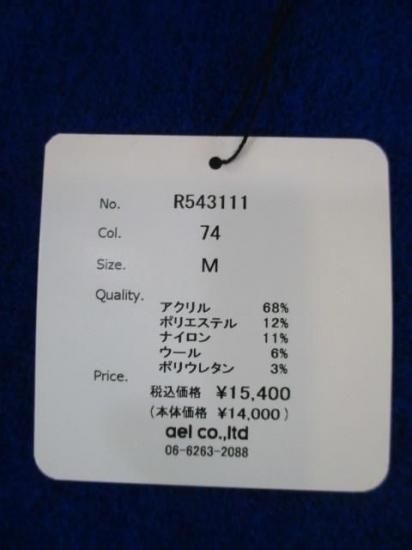 ǥܥơsiro de labonte side slit cardiganR543111-֥롼