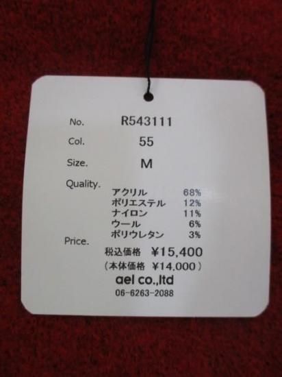 ǥܥơsiro de labonte side slit cardiganR543111-å