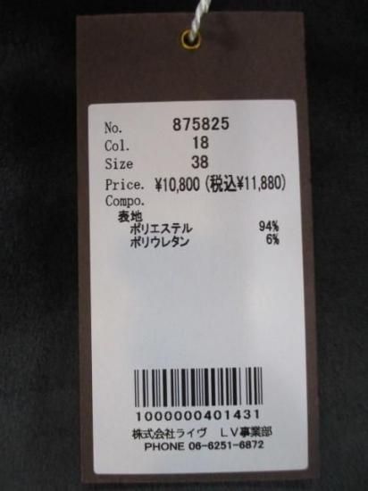 アヤン ayane ストレッチベロアあったかインナー 875825 チャコール