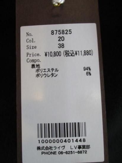 アヤン ayane ストレッチベロアあったかインナー 875825 ブラック