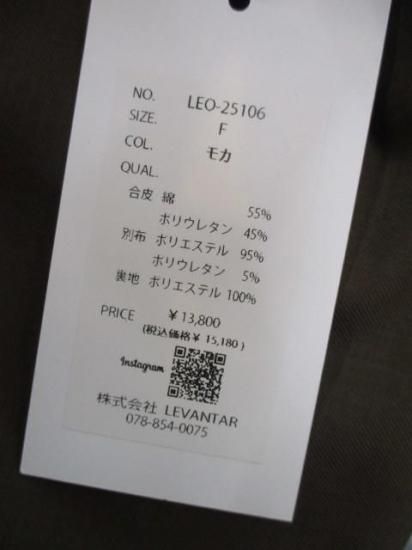 送料無料 プライア Praia フェイクレザー×スエード切替ジップベスト LEO-25106 レディース 25秋冬 新作 ベスト ジレ FREE MOCHA