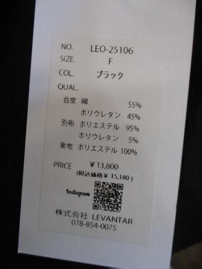 送料無料 プライア Praia フェイクレザー×スエード切替ジップベスト LEO-25106 レディース 25秋冬 新作 ベスト ジレ FREE BLACK