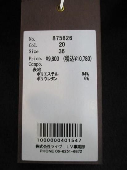 アヤン ayane ストレッチベロアレギンス 875826 ブラック 36s