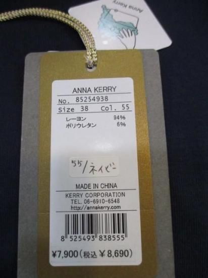 送料無料 アンナケリー Anna Kerry slumber ウォームロングTEE 85254938 ウォームロングTEE 裏起毛 ストレッチ 肌触り 着心地 ファッション カジュアル NAVY