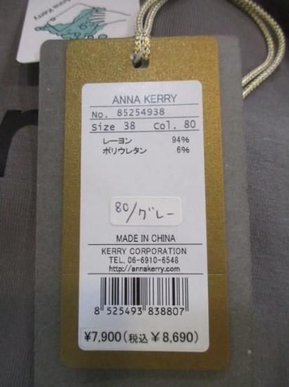 送料無料 アンナケリー Anna Kerry slumber ウォームロングTEE 85254938 ウォームロングTEE 裏起毛 ストレッチ 肌触り 着心地 ファッション カジュアル GRAY