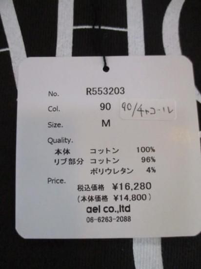 ǥܥơsiro de labonte design p/o R553203-㥳