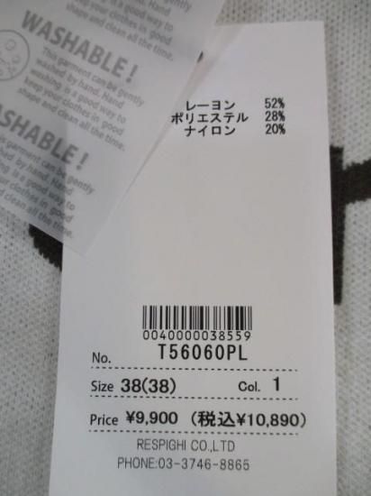 トルネラ TOLNERA Fierteロゴハイネックニット T56060PL オフ