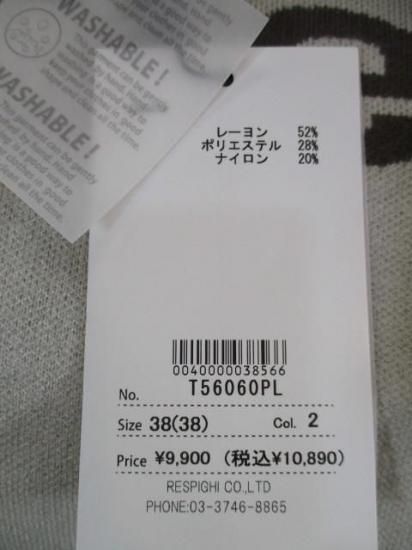 ȥͥ TOLNERA Fierteϥͥå˥å T56060PL 졼