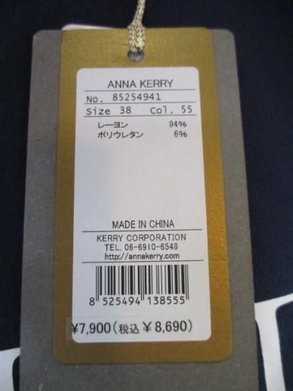 送料無料 アンナケリー ANNA KERRY