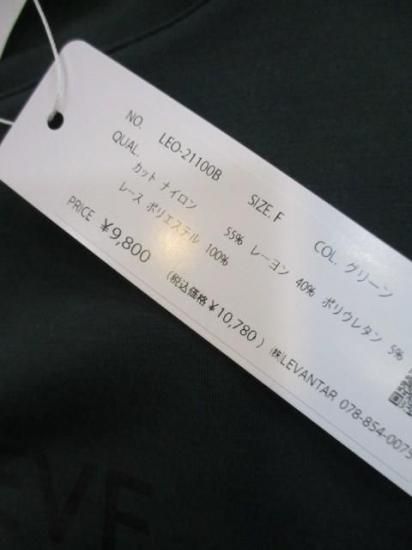 送料無料 プライア Praia カギバリレース+プリントコクーンカットソー LEO-21100B カギバリレース カットソー ダブルフェイス コクーン トップス 着心地 GREEN