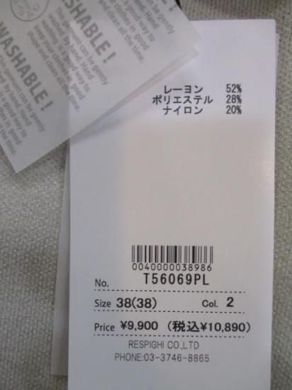 トルネラ TOLNERA FACULTEロゴニットカーディガン T56069PL- グレージュ