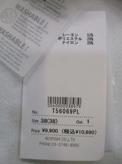 トルネラ TOLNERA FACULTEロゴニットカーディガン T56069PL- オフ