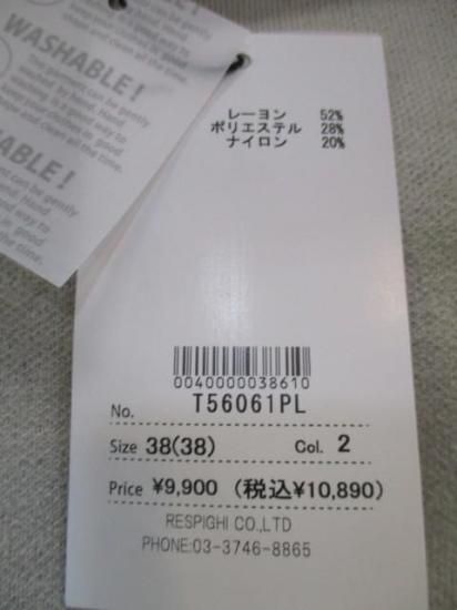 トルネラ TOLNERA Elegantロゴニット T56061PL-グレージュ