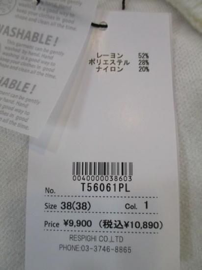 トルネラ TOLNERA Elegantロゴニット T56061PL-オフ