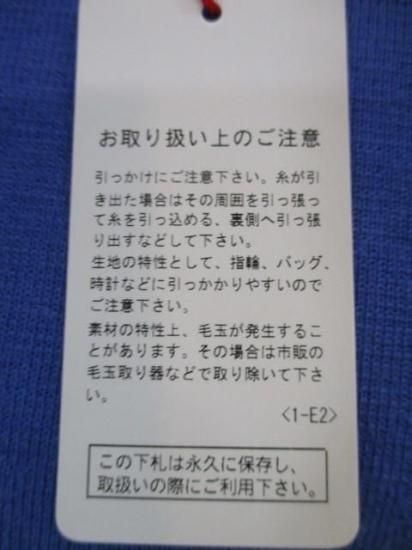 送料無料 ディニテコリエ Dignite collier フェルトロゴニットPO TK-80256324 フェルト ロゴ ニット カジュアル 大人っぽい ゆったり 着やすい BLUE