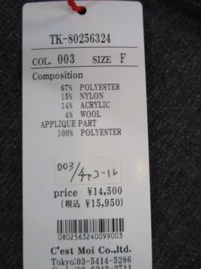 送料無料 ディニテコリエ Dignite collier フェルトロゴニットPO TK-80256324 フェルト ロゴ ニット カジュアル 大人っぽい ゆったり 着やすい CHARCOAL