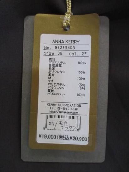 ʥ꡼ ANNAKERRY եաǥ㥱å 85253403-⥫֥饦