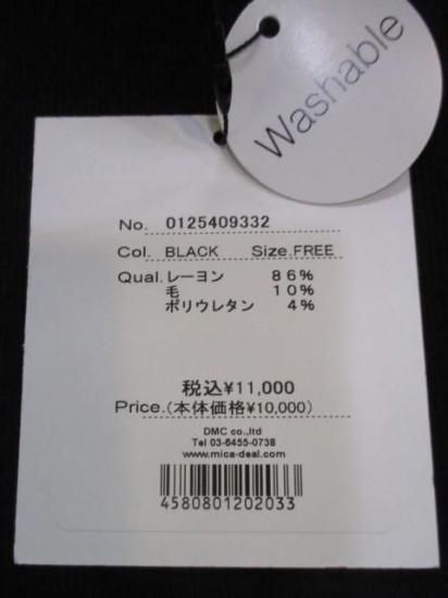 ޥ&ǥ MICA&DEAL tereko t/n p/o
0125409332 ֥å