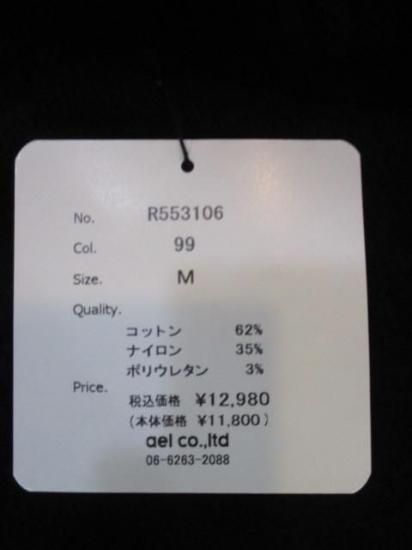 シロ デ ラボンテ siro de labonte warm cotton fingerhole highneck R553106- ブラック