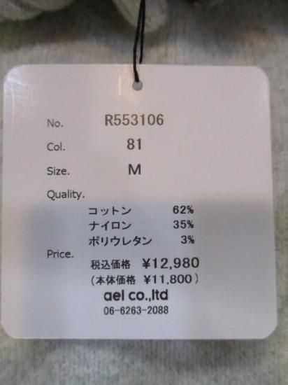   ܥ siro de labonte warm cotton fingerhole highneck R553106- 饤ȥ졼 