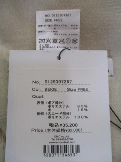 マイカ&ディール MICA&DEAL reversible no collar coat 0125307267 ベージュ