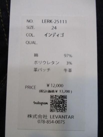 送料無料 プライア Praia 美脚スキニーデニム LERK-25111 スキニーデニム 美脚 ストレッチ カジュアル 大人カジュアル ゴムウエスト ワンウォッシュ INDIGO 24