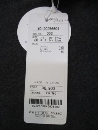 送料無料 セモアージュ C'EST MOIJEU MIPスウェードプルオーバー MD-20256694 プルオーバー ハイネック レイヤード 着回し 保温性 ストレッチ 肌触り CHARCOAL