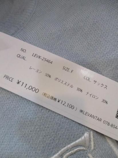 送料無料 プライア Praia ロゴ刺繍ジャガードニット LEVK-25464 ニット ロゴ刺繍 ジャガード 着心地 大人カジュアル 程よい厚み コンパクト スタイリング SAX