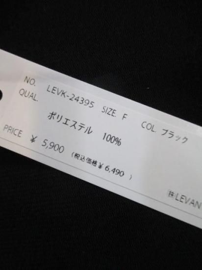 プライア Praia チュールハイネックインナー LEVK-24395-ブラック