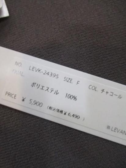 プライア Praia チュールハイネックインナー LEVK-24395-チャコール