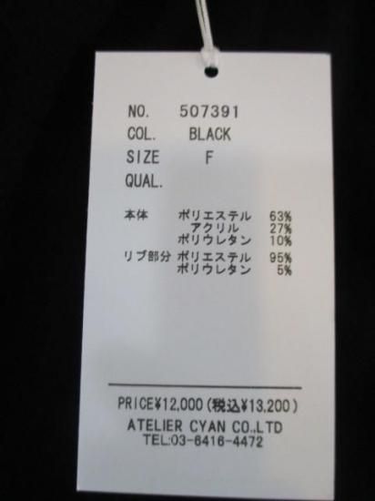 ȡ硼CYAN TOKYO A饤ƥɥTOPS 507391