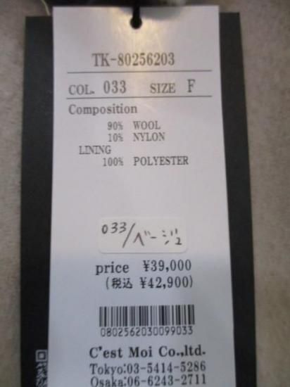 送料無料 ディニテコリエr ダブルフェイスドルマンコート レディース ドルマン コート ハイネック FREE TK-80256203-ベージュ