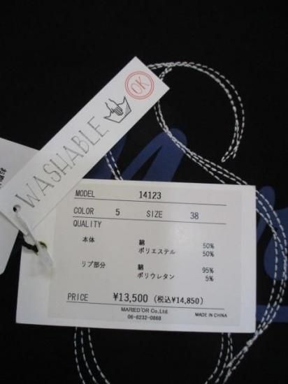 送料無料 マリードール MARIED'OR 裏起毛プリント×刺繍ロゴドルマンスウェット 14123 ドルマンスウェット 裏起毛 刺繍 ロゴ ラグランスリーブ カジュアル BLACK