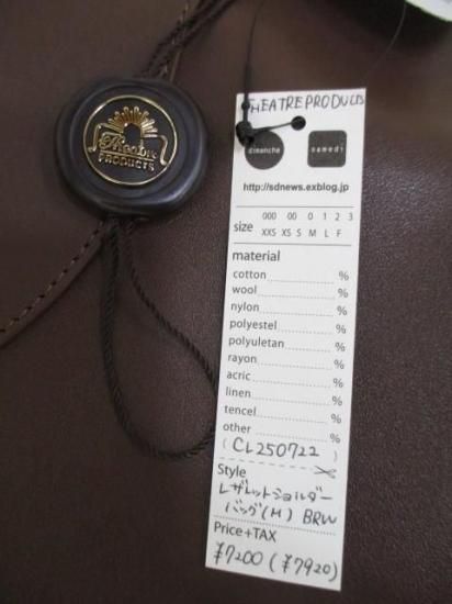 ̵ ץ THEATRE PRODUCTS LEATHERRETTE SHOULDER BAG -L- CL250722 쥶å Хå   ݡ BROWN