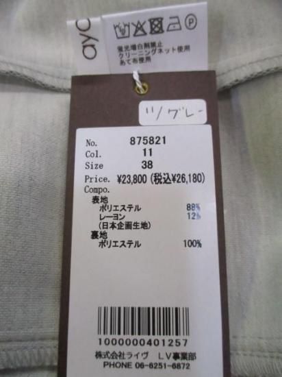 アヤン ayane エアリーニードルサロペット 875821 グレー